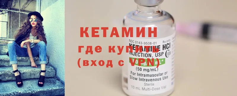 КЕТАМИН ketamine  Курчатов 